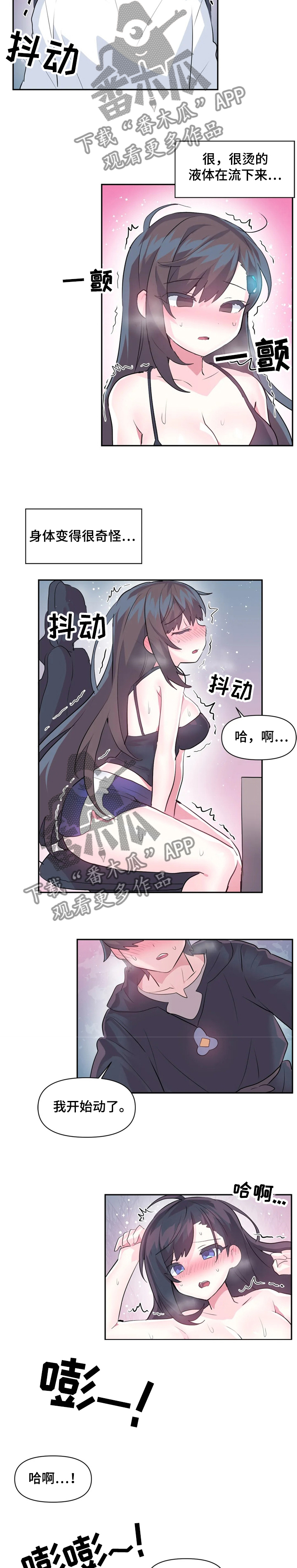 虚拟仙境漫画,第50章：涨的更快5图