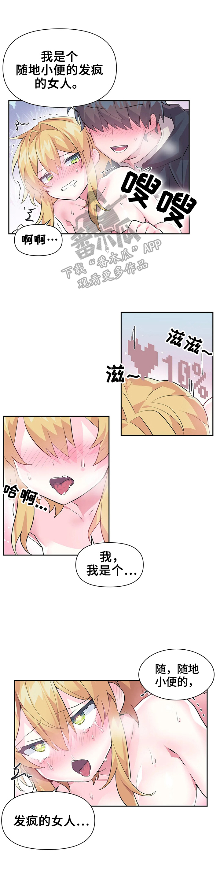 虚拟战境135关怎么过漫画,第28章：奖励5图