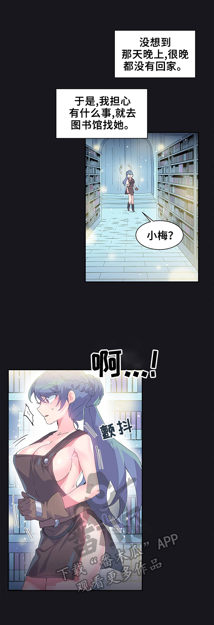 虚拟仙境漫画下载漫画,第14章：接到任务2图