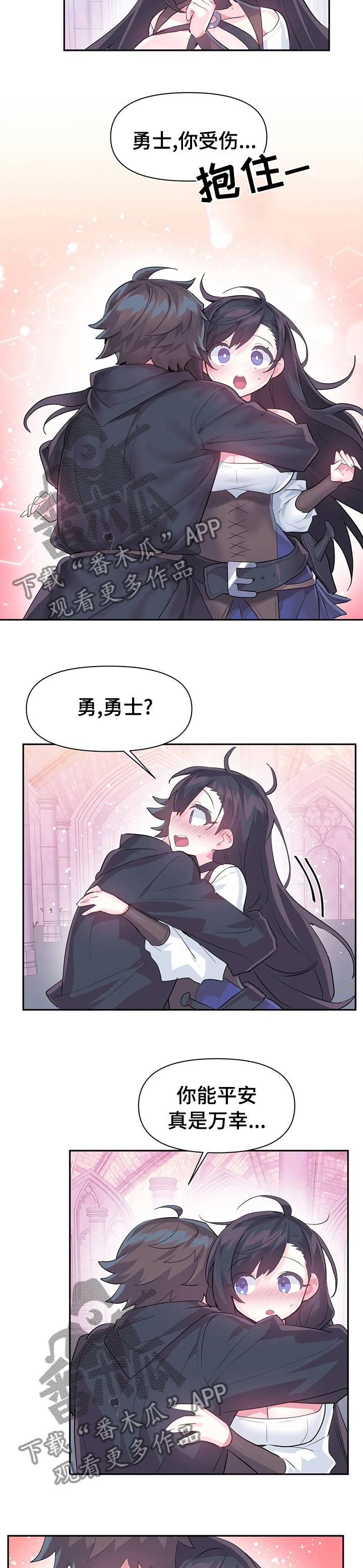 虚拟仙境漫画,第64章：探险结束4图