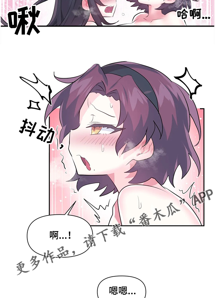 虚拟仙境完整版漫画,第79章：【第二季】我可不是NPC2图