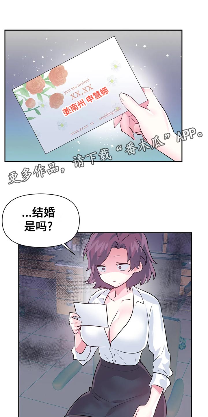 虚拟仙境漫画剧情介绍漫画,第118章：【番外】怀孕5图