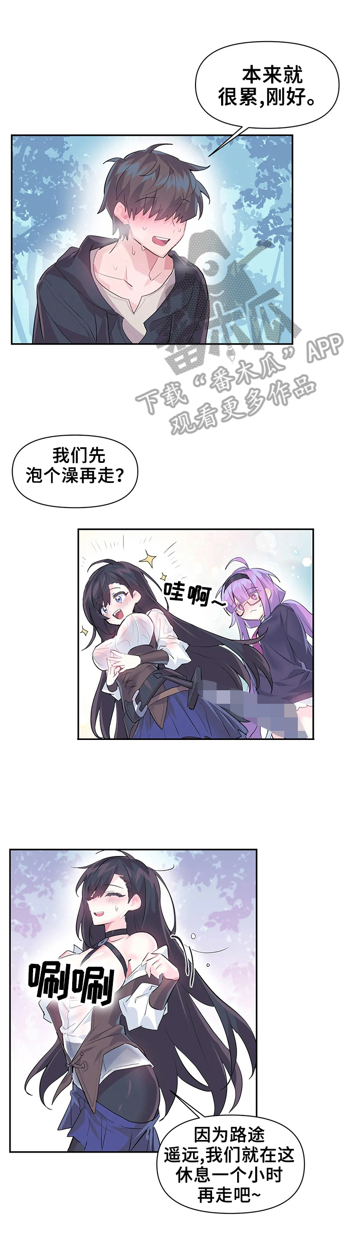 虚拟仙境完整版漫画,第22章：惊呆了1图