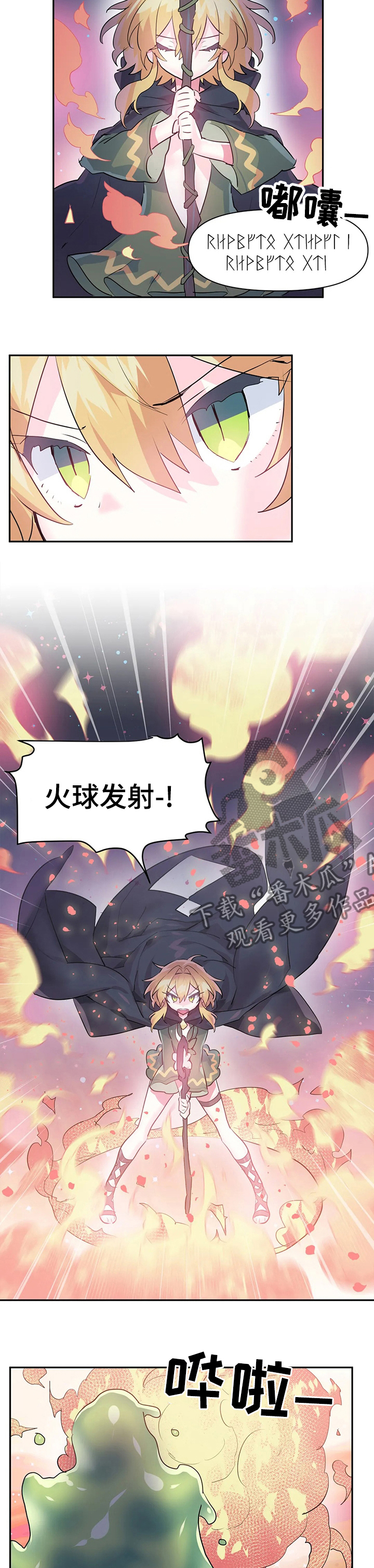 虚拟仙境漫画,第40章：活过来了4图