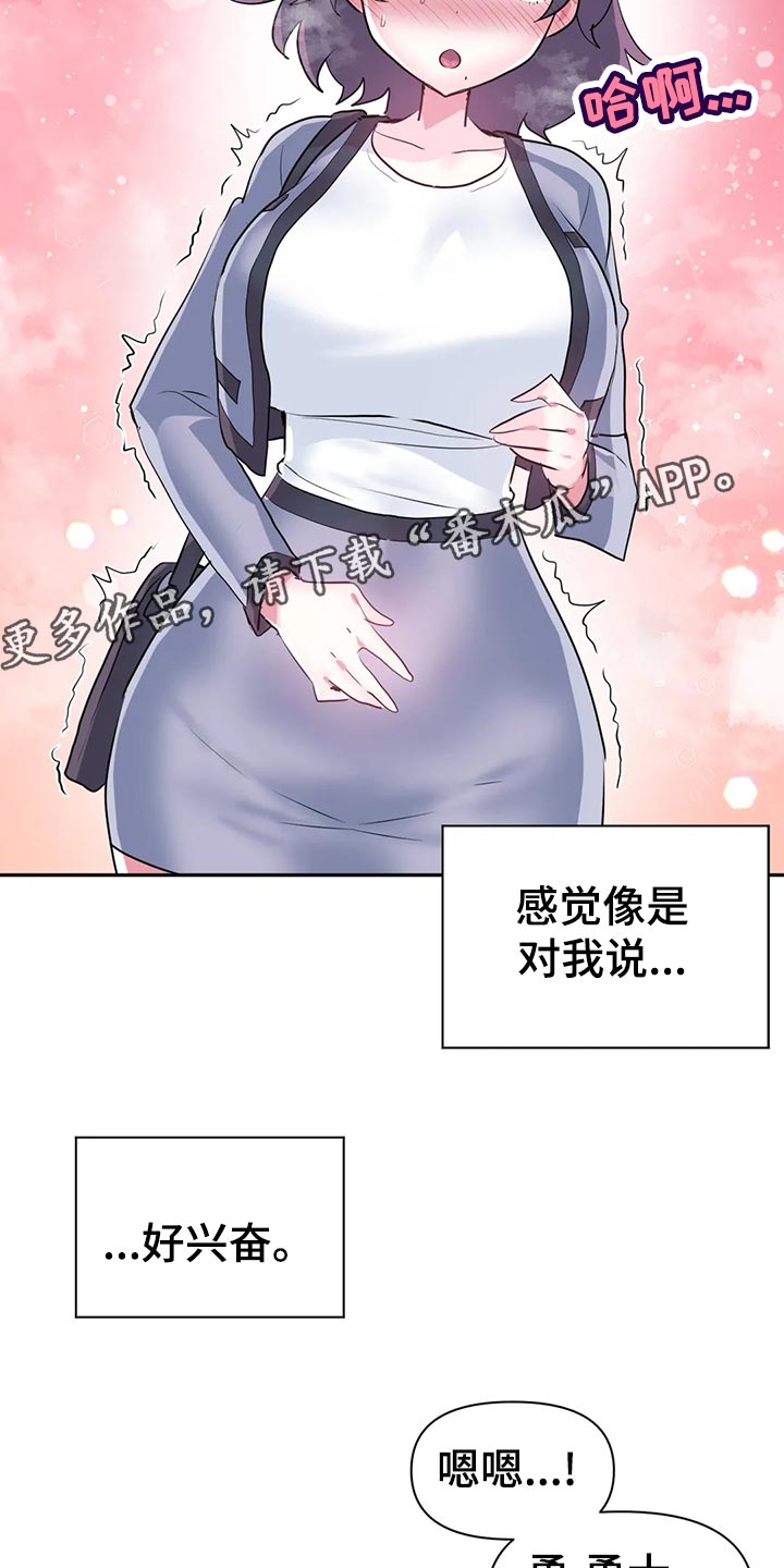 虚拟仙境韩漫十八漫画,第112章：【番外】忘带钱包1图
