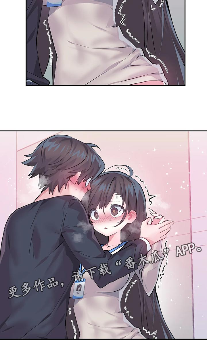 虚拟仙境漫画,第107章：【番外】不听话2图