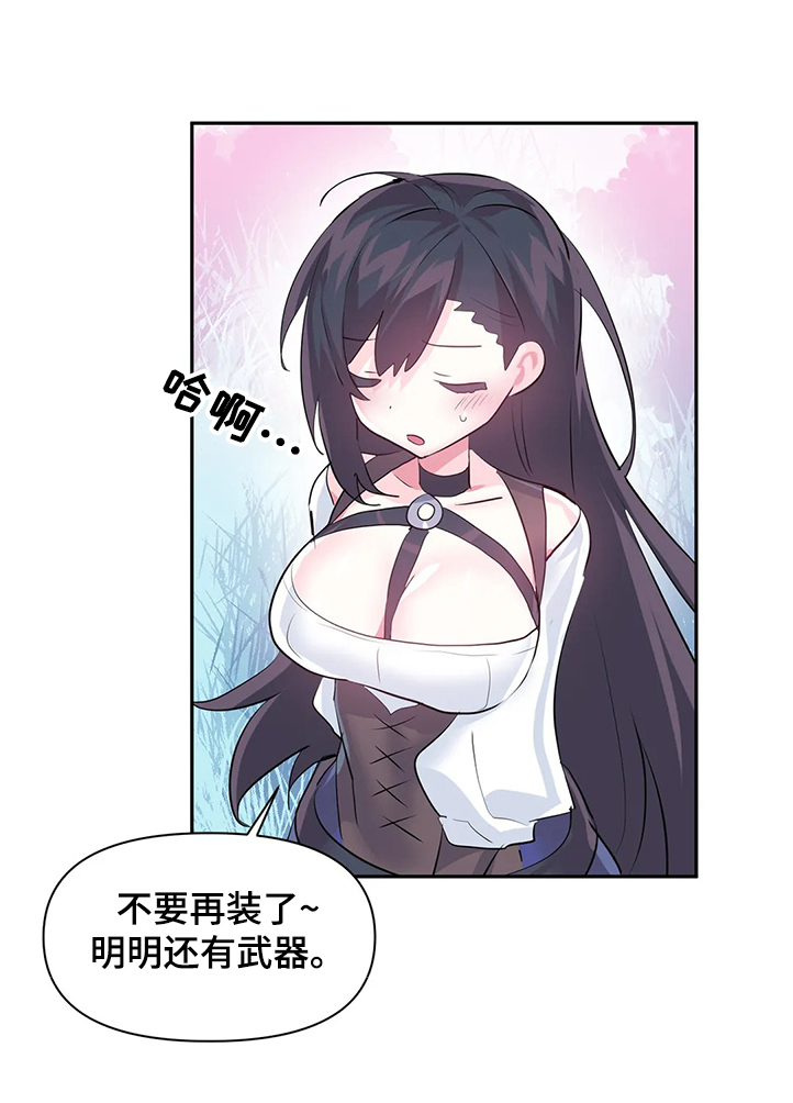 虚拟仙境漫画,第85章：【第二季】忘不掉3图