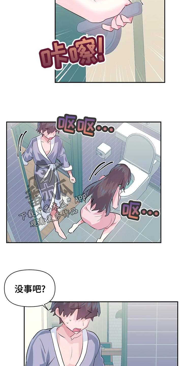 虚拟仙境韩漫完整版漫画,第117章：【番外】购买验孕棒1图