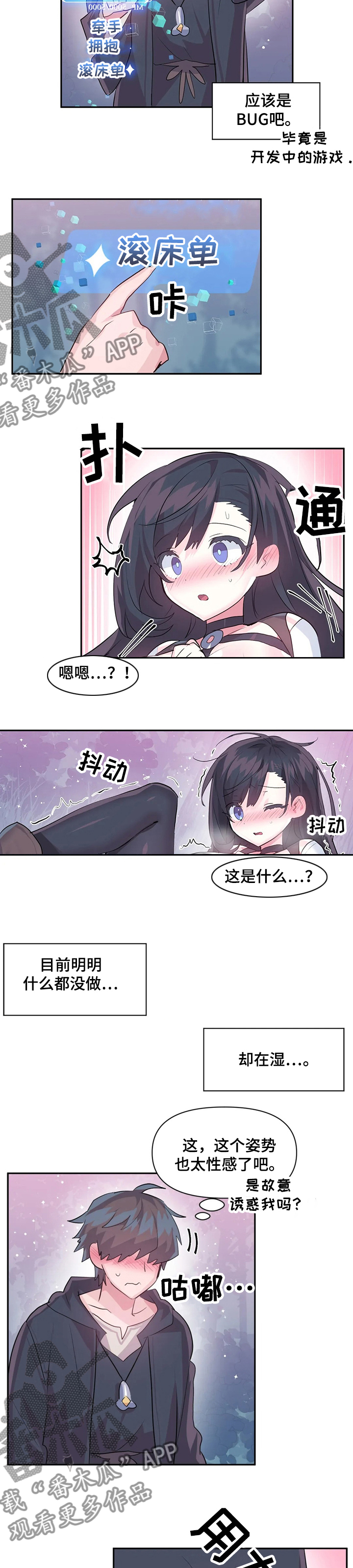 虚拟仙境漫画,第50章：涨的更快2图