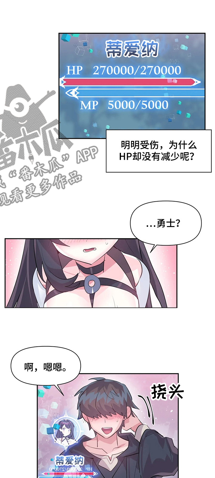 虚拟仙境漫画,第50章：涨的更快1图