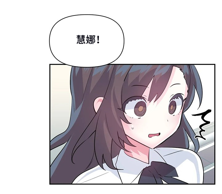 虚拟仙境漫画完整版第32话漫画,第95章：【第二季】两个月2图