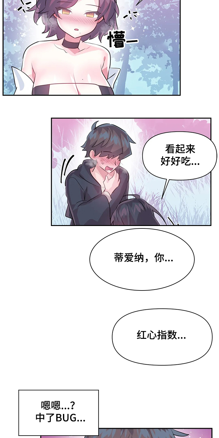 虚拟仙境图片漫画,第89章：【第二季】中了大BUG1图