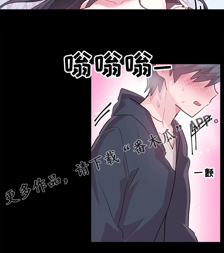 虚拟仙境漫画免费全集漫画,第70章：【第二季】新的NPC5图