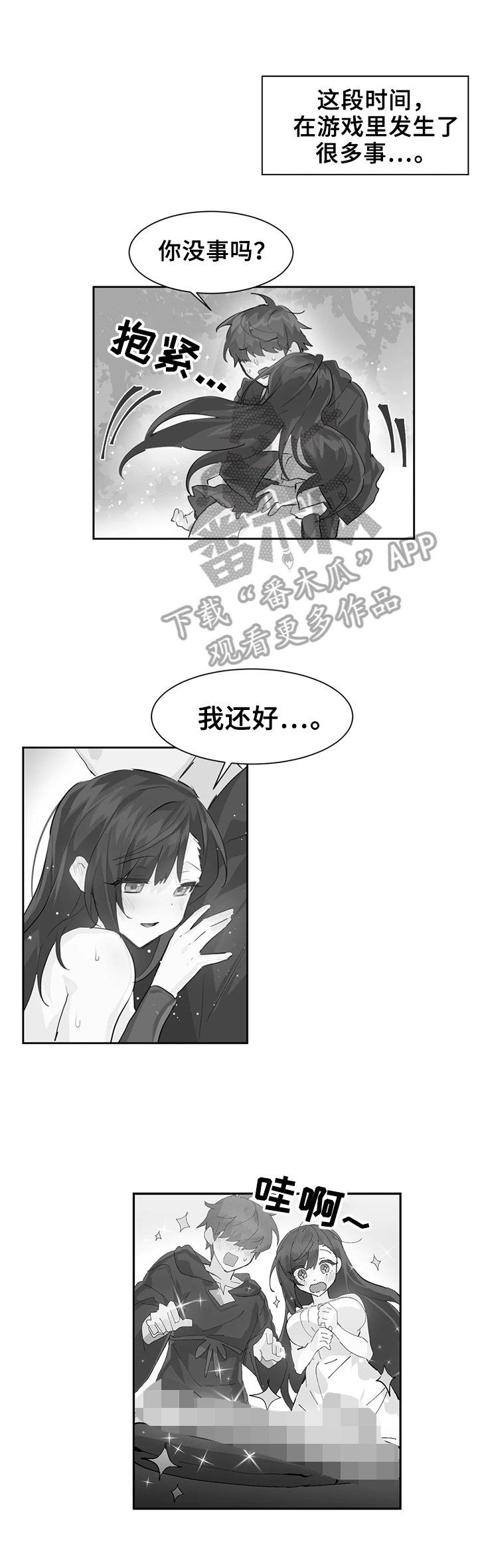 虚拟仙境漫画免费全集漫画,第30章：想念1图