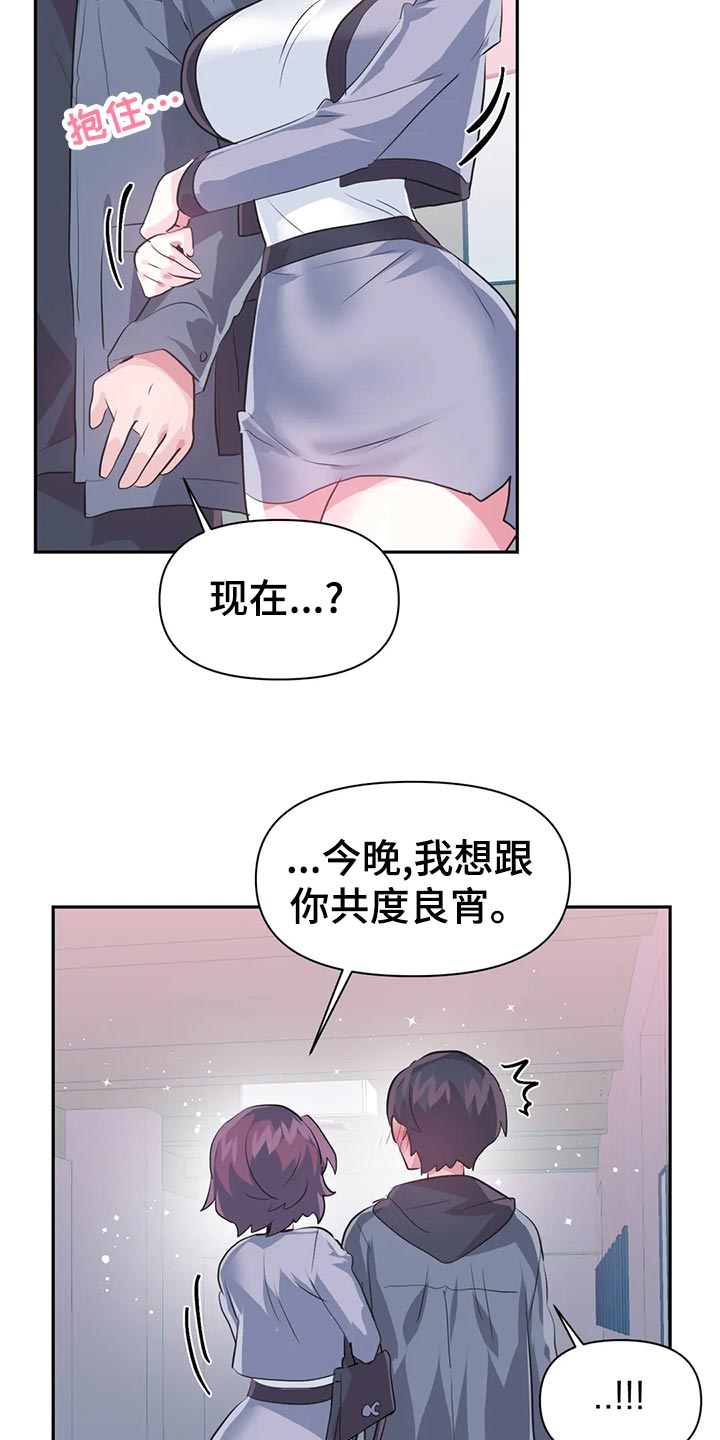 虚拟仙境漫画下载漫画,第113章：【番外】恋恋不忘3图