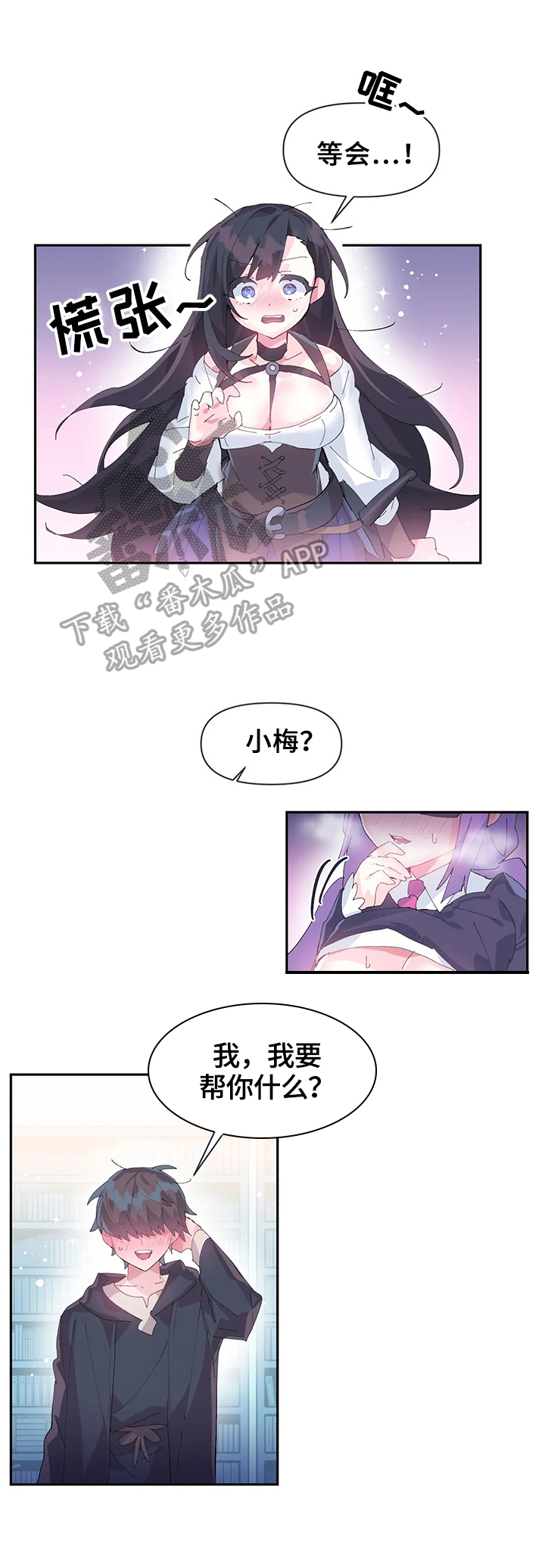 虚拟电厂概念股漫画,第18章：更好用2图
