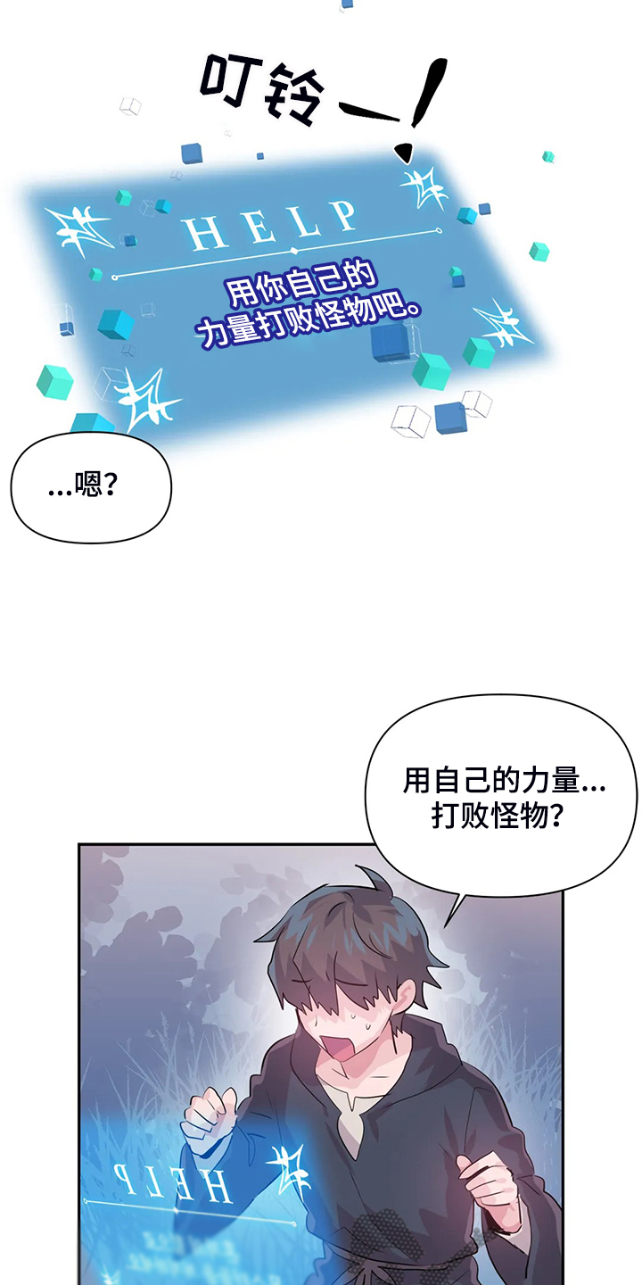 虚拟电厂概念股漫画,第102章：【番外】新角色4图