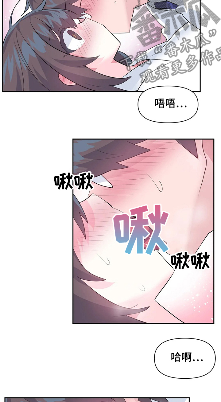 虚拟仙境漫画,第71章：【第二季】最美的慧娜2图