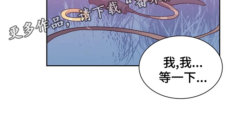 虚拟仙境完整版漫画,第105章：【番外】听不懂1图