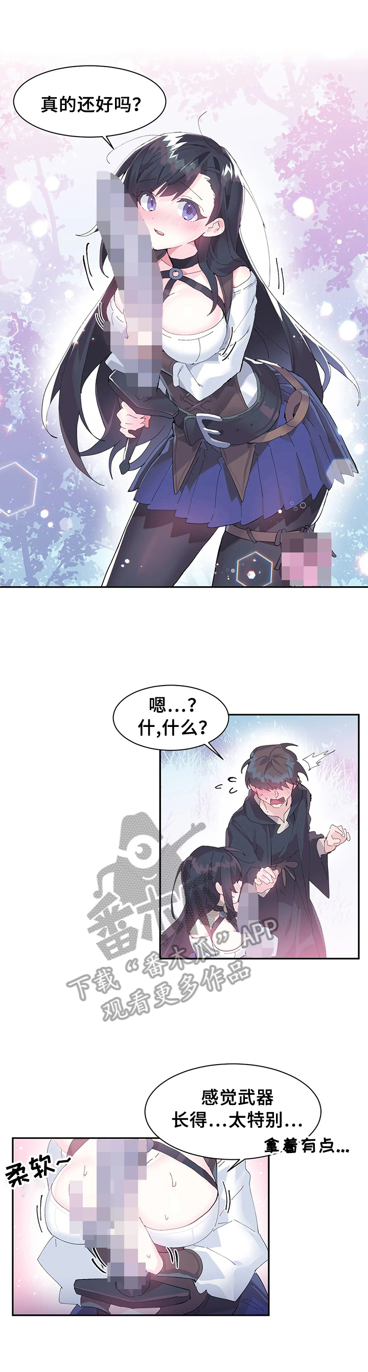 虚拟仙境完整版漫画,第15章：思考3图