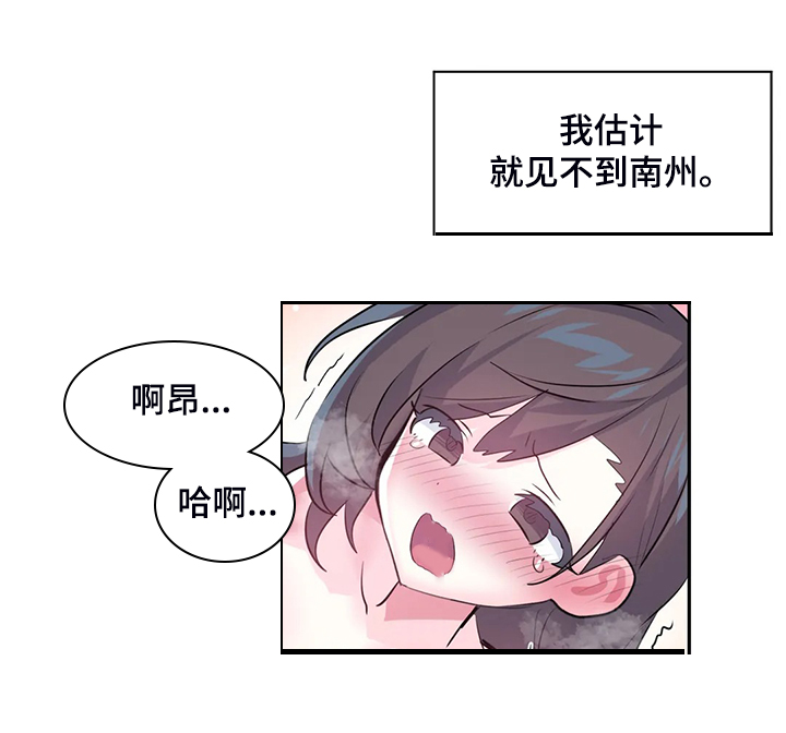 虚拟电厂概念股漫画,第100章：【第二季完结】一切都是注定5图