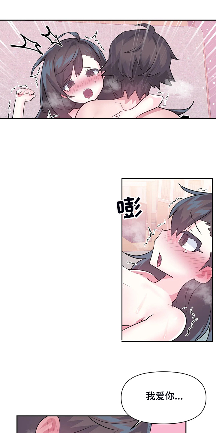 虚拟仙境完整版漫画,第100章：【第二季完结】一切都是注定2图