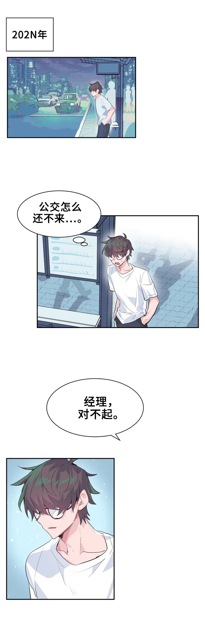 虚拟仙境漫画,第1章：打怪1图