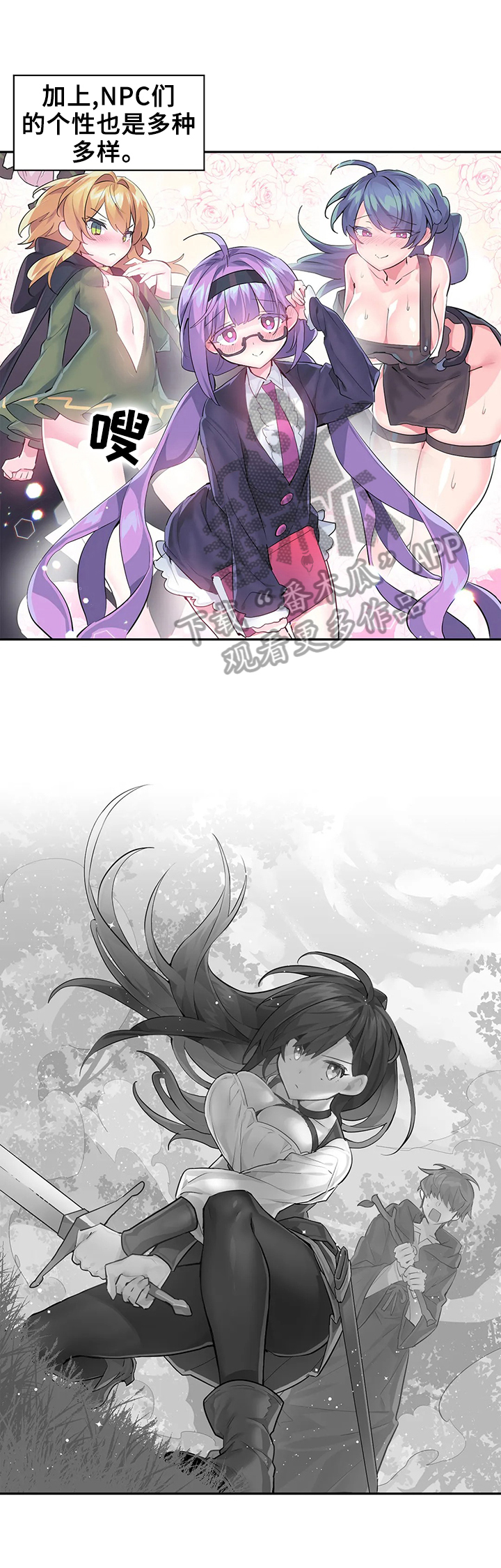 虚拟仙境漫画免费全集漫画,第30章：想念1图