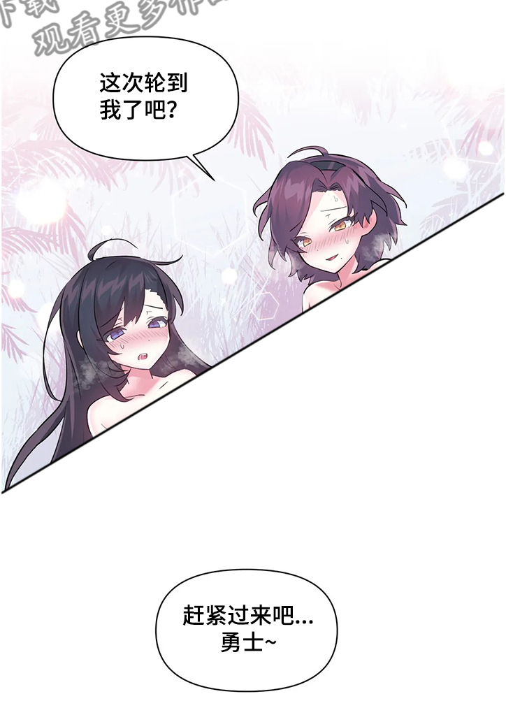 虚拟仙境完整版漫画,第79章：【第二季】我可不是NPC5图