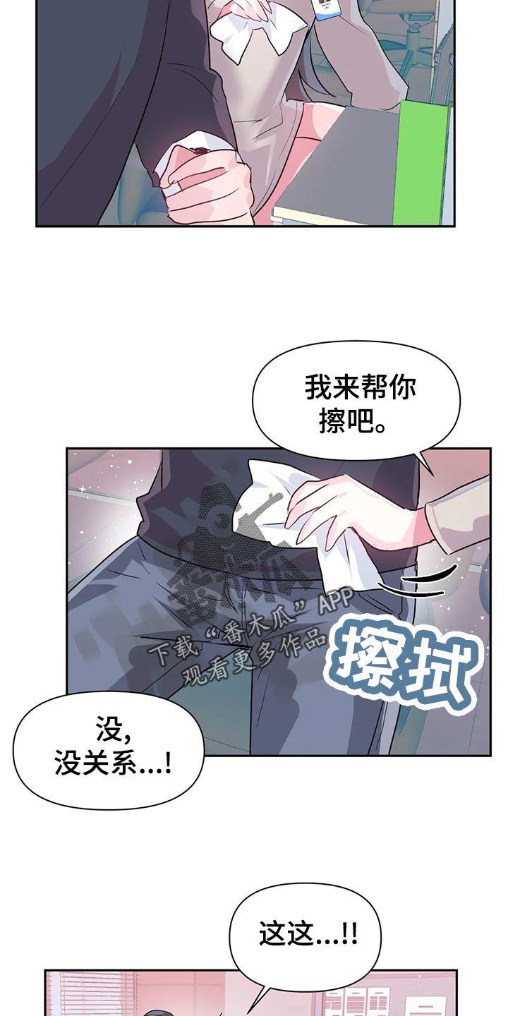 虚拟战境135关怎么过漫画,第106章：【番外】便当4图