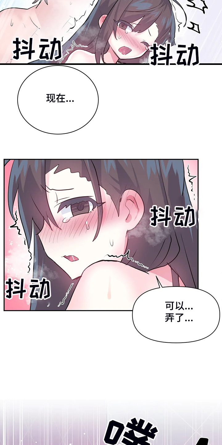 虚拟仙境完整版漫画,第101章：【番外】一起迟到4图