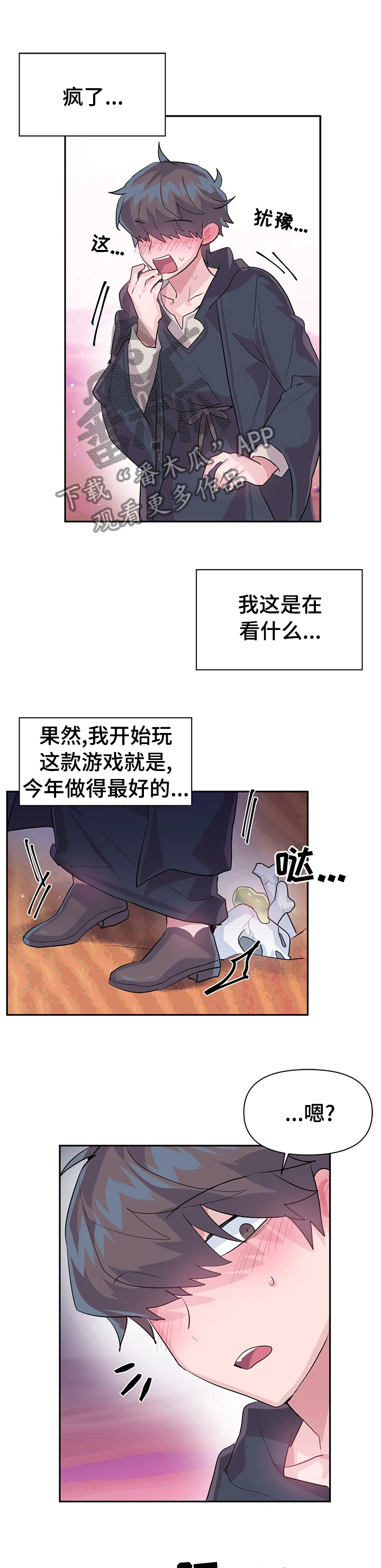 虚拟仙境漫画,第38章：一个人处理5图