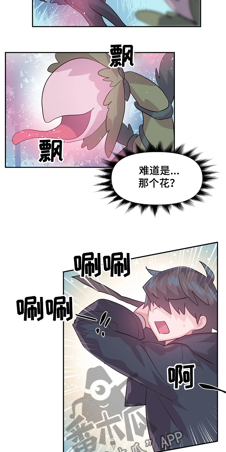 虚拟仙境图片漫画,第89章：【第二季】中了大BUG3图