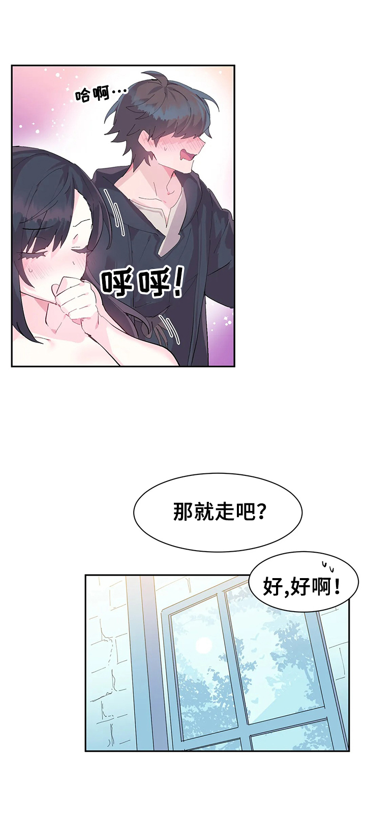 虚拟仙境漫画下载漫画,第14章：接到任务5图