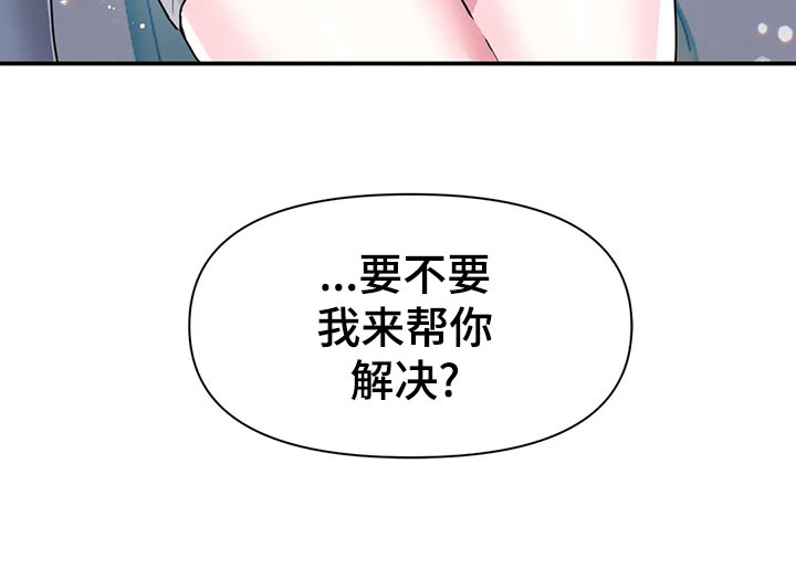 虚拟战境135关怎么过漫画,第106章：【番外】便当4图