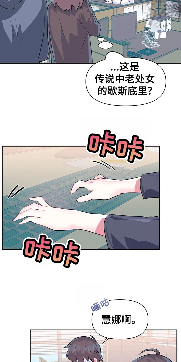 虚拟仙境完整版漫画,第118章：【番外】怀孕3图