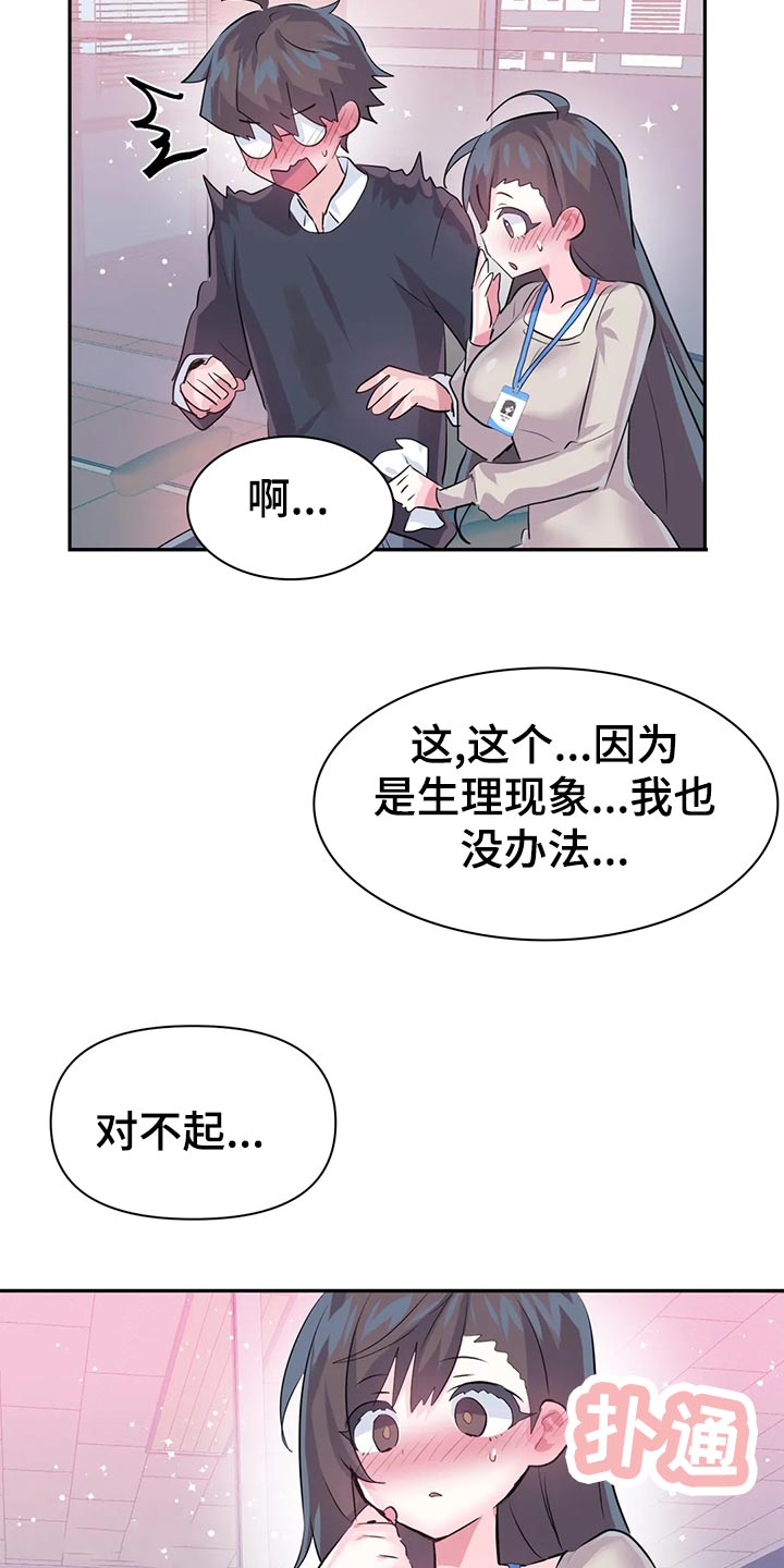 虚拟战境135关怎么过漫画,第106章：【番外】便当5图