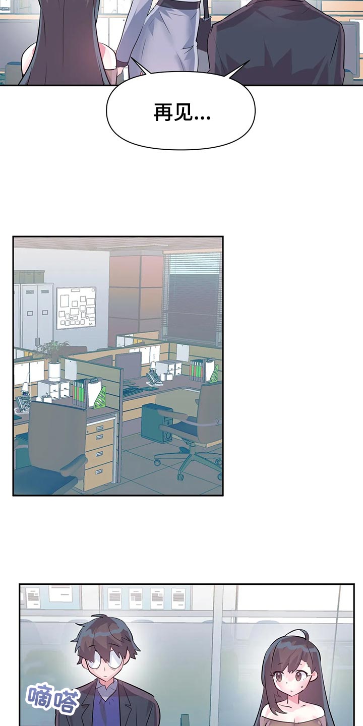 虚拟仙境漫画下载漫画,第111章：【番外】专属活动3图