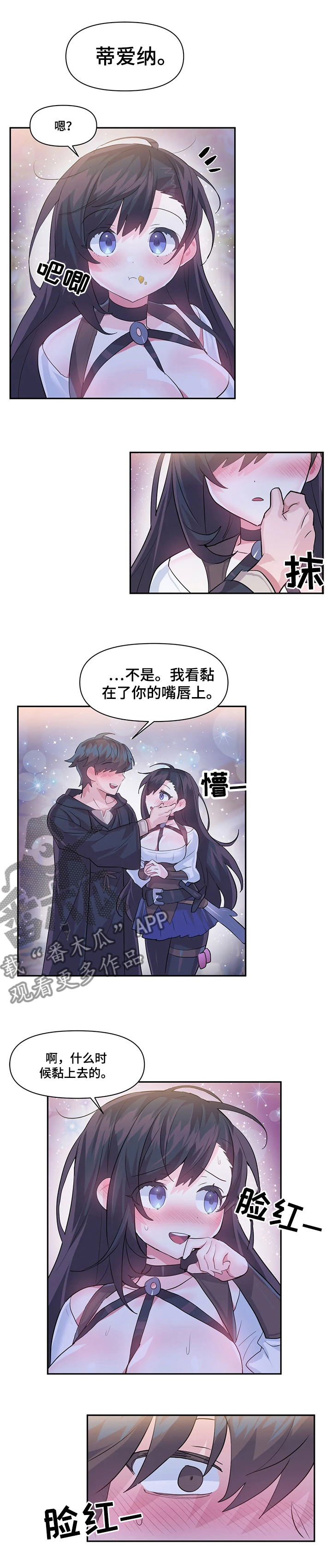 虚拟仙境漫画,第45章：夜市2图