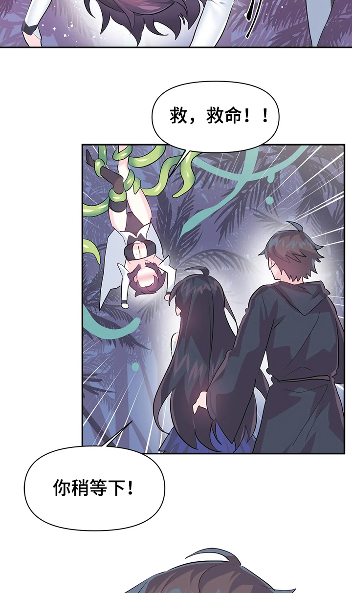 虚拟仙境漫画,第76章：【第二季】遭遇怪物4图