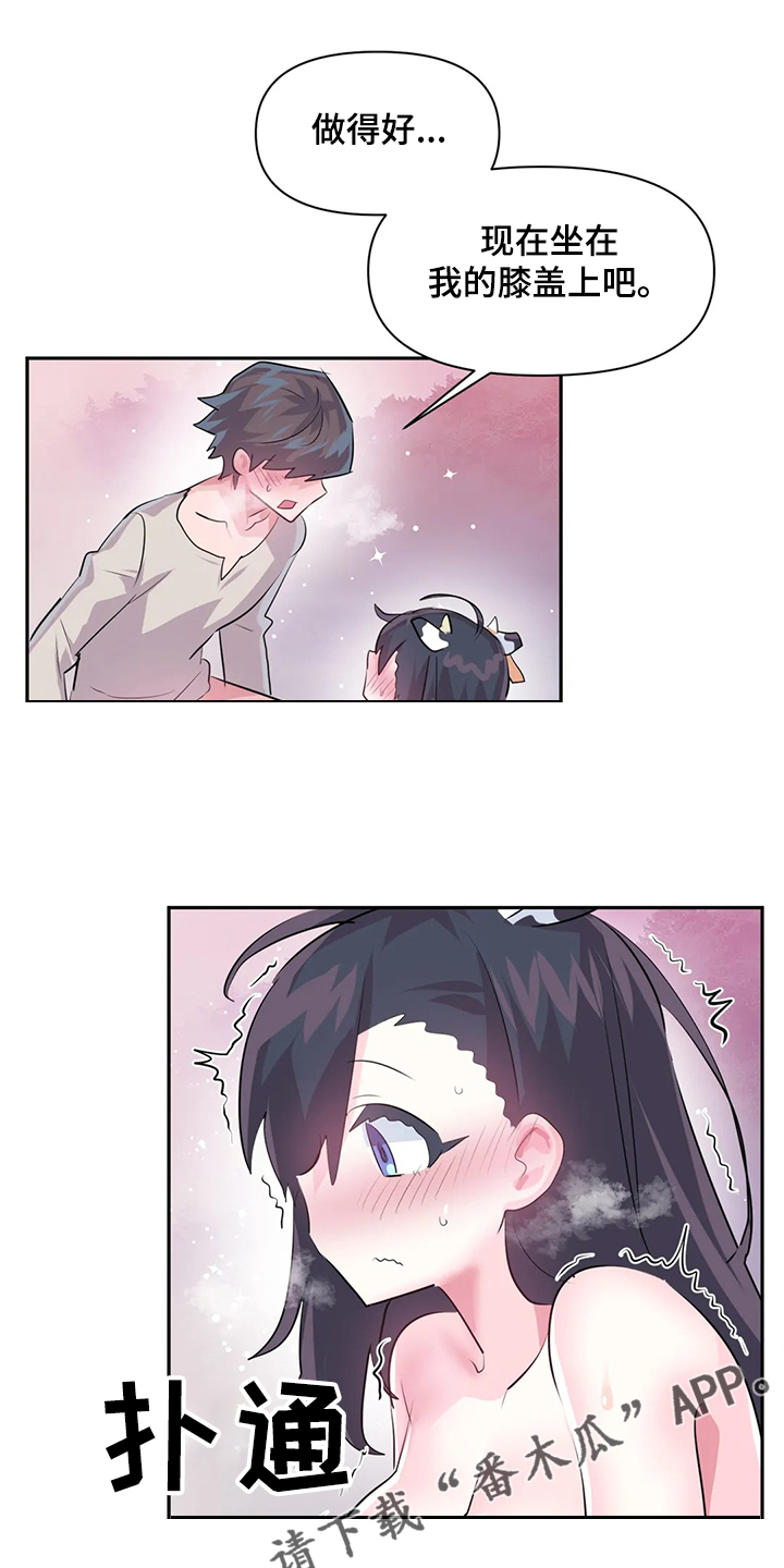 虚拟仙境漫画完整免费观看全集漫画,第88章：【第二季】奶牛2图