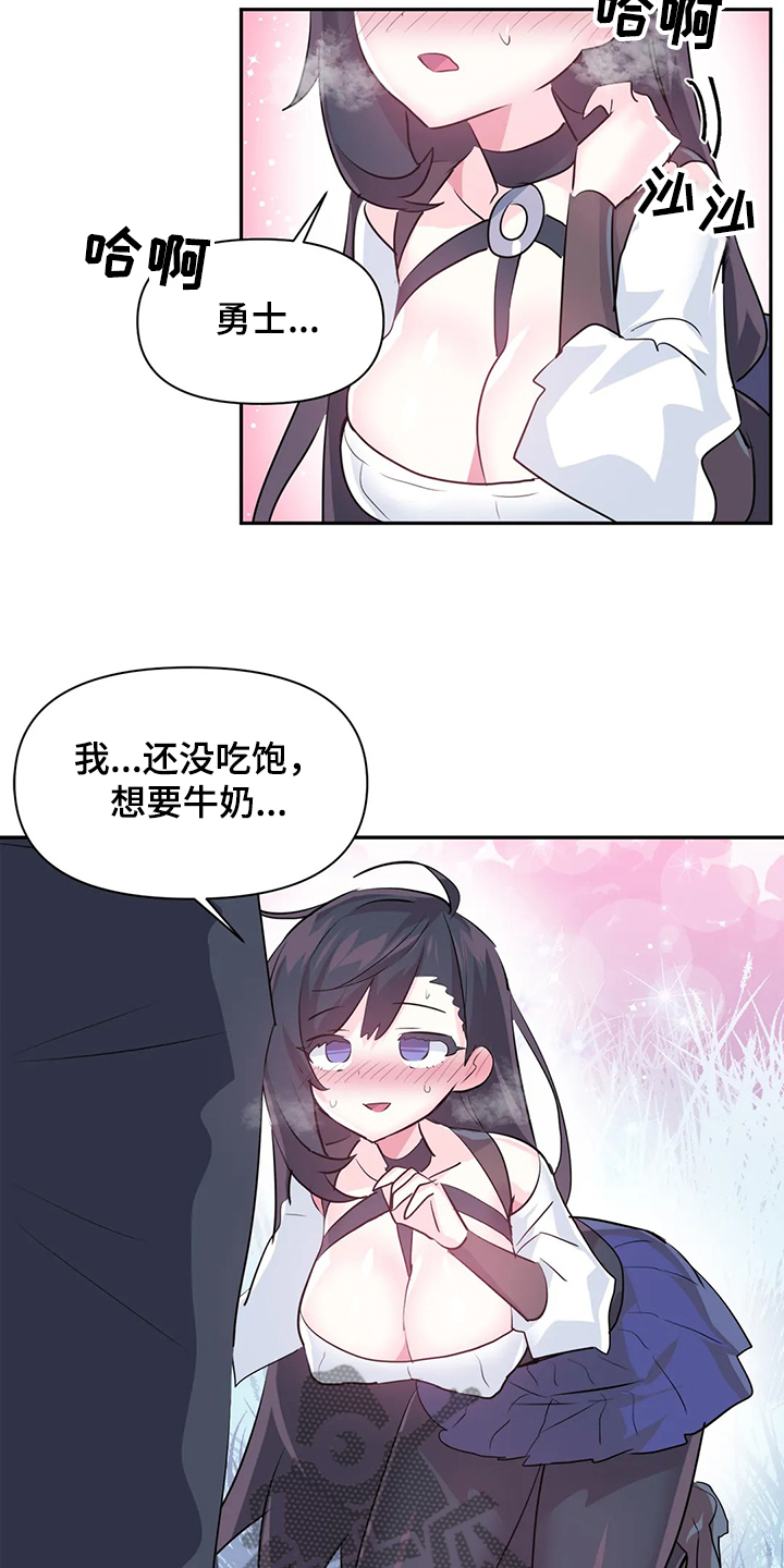 虚拟仙境图片漫画,第89章：【第二季】中了大BUG4图