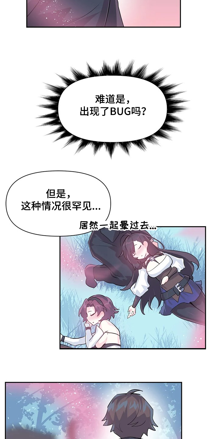 虚拟仙境完整版漫画,第87章：【第二季】想象花1图