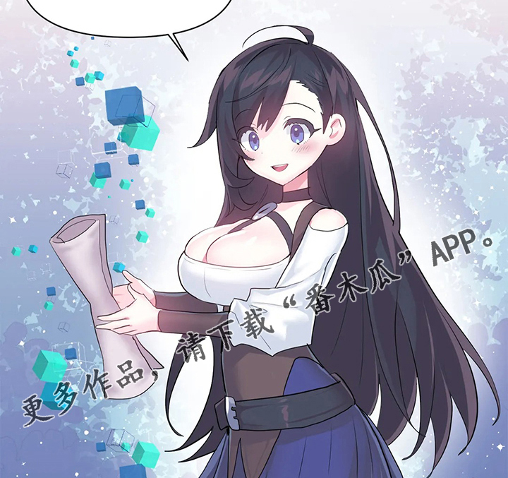 虚拟仙境漫画下载漫画,第75章：【第二季】争相斗艳4图