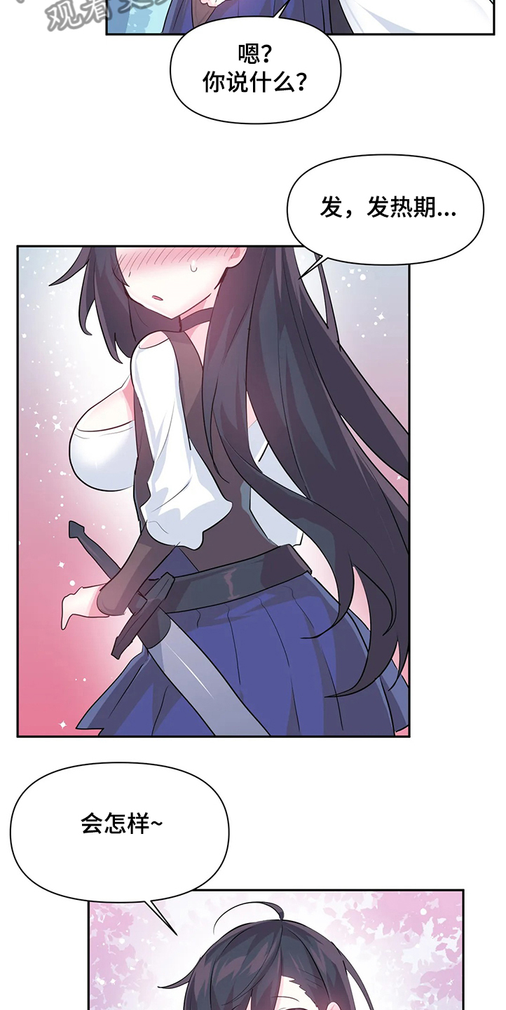 虚拟战境135关怎么过漫画,第86章：【第二季】重新修复4图