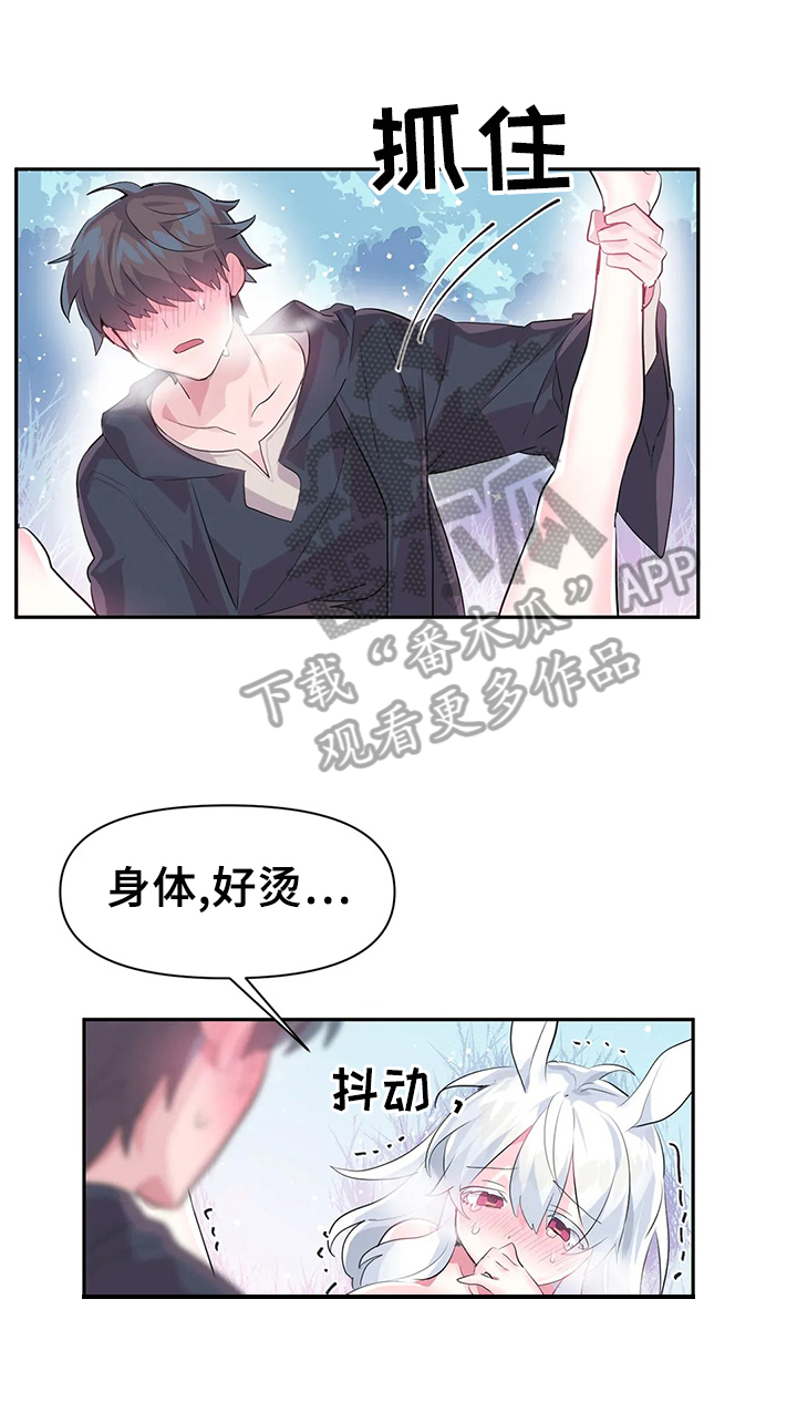 虚拟仙境漫画,第23章：不受控制2图