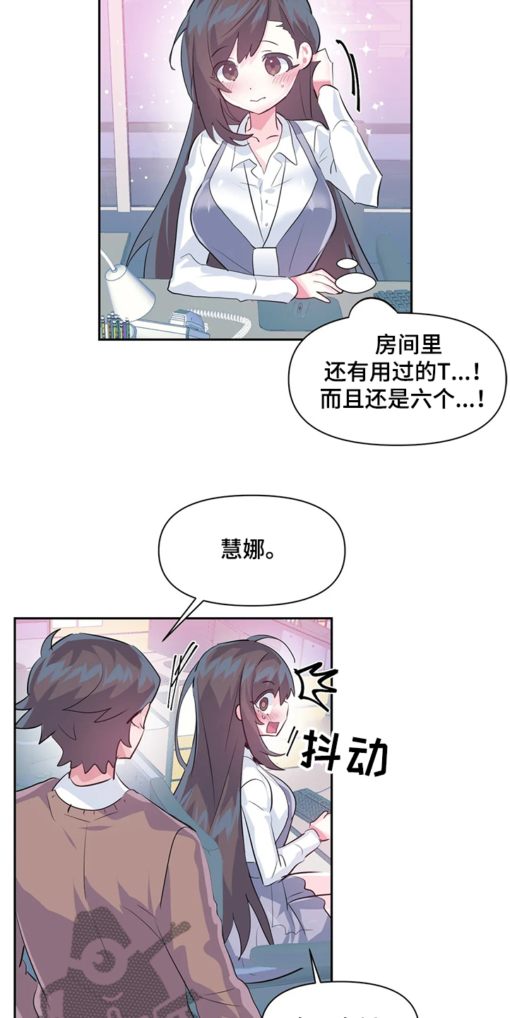 虚拟电厂概念股漫画,第84章：【第二季】原来不是梦4图
