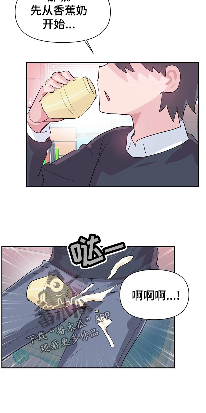 虚拟战境135关怎么过漫画,第106章：【番外】便当2图