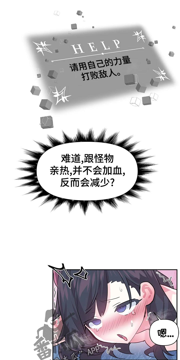 虚拟仙境漫画下载漫画,第106章：【番外】便当3图