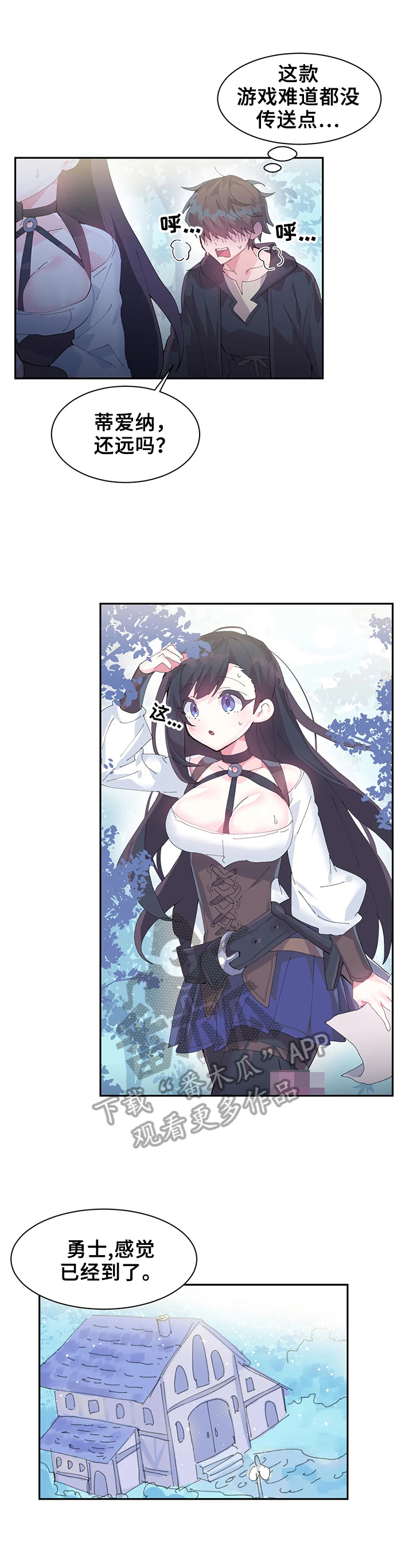 虚拟仙境漫画下载漫画,第16章：悄悄进去4图